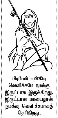 மகா பெரியவா - துளிகள்