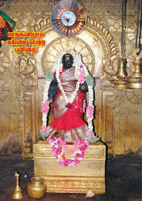 இதோ எந்தன் தெய்வம்! - 1