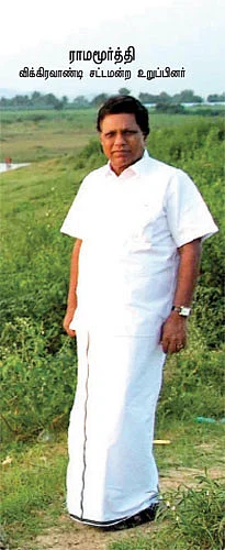 என் ஊர்!