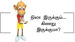 வேடிக்கை பார்ப்பவன் - 22