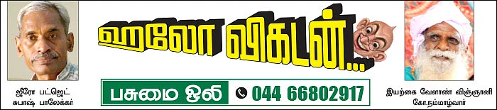 பசுமை ஒலி