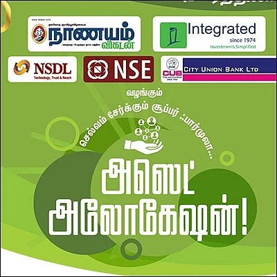 செல்வம் சேர்க்கும் சூப்பர் ஃபார்முலா... அஸெட் அலோகேஷன்! - சென்னை - மாதவரத்தில்...