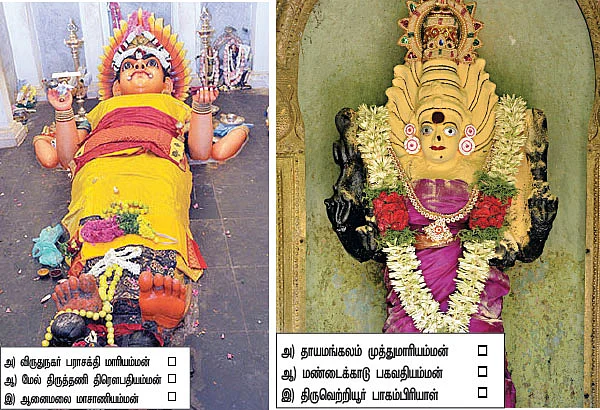 ஆடிப்புதிர்!