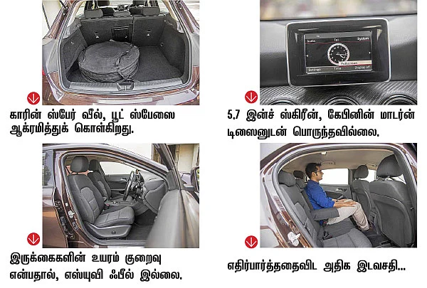 ஜெர்மன் போட்டி!
