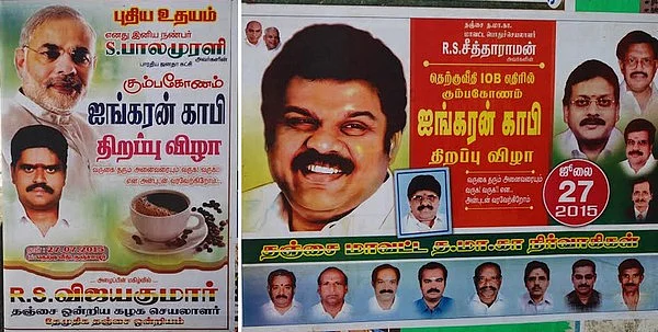 அனைத்து கட்சி நிர்வாகிகளும் கலந்து கொண்ட காபி ஷாப் திறப்பு விழா!