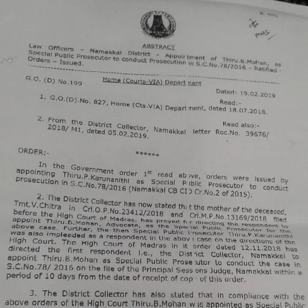 கோகுல்ராஜ் கொலை வழக்கு: அரசு வழக்கறிஞர் நீக்கப்பட்டது ஏன்?