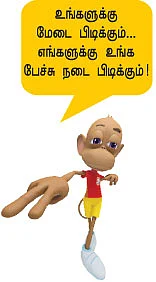 ''நானும் விகடனும்!''