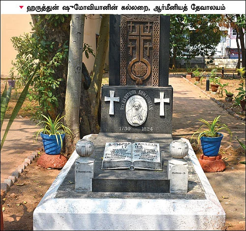 நம் ஊர் நம் கதைகள் - சென்னைக்குச் சொத்து அளித்த வணிகர்!