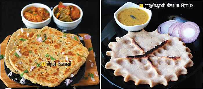 கிச்சன் பேஸிக்ஸ்: சப்பாத்தி சத்துகளின் சங்கமம்!
