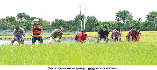 ஒரு நாள் விவசாயி - 1