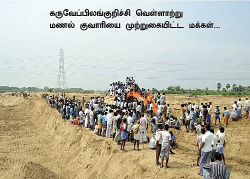 மணல் மாஃபியா!