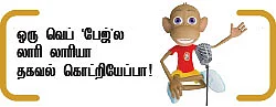 நம்பர் 1 லாரி பேஜ்