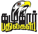 கழுகார் பதில்கள்! - லோக் ஆயுக்தா... வெறும் காகிதம்!