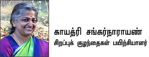 கோலம் எனும் யோகப் பயிற்சி!