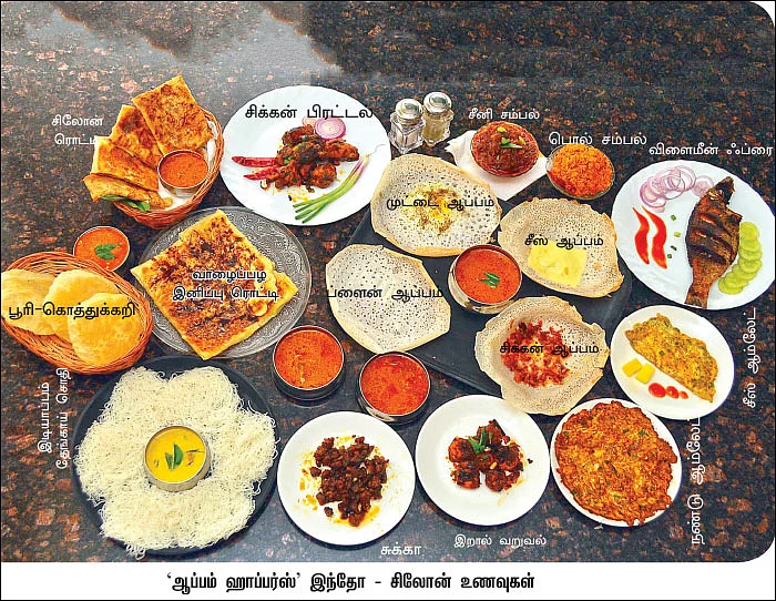 சோறு முக்கியம் பாஸ்! - 2