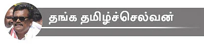 அன்புமணி, கனிமொழி, ஜோதிமணி... நாடாளுமன்றத் தேர்தலில் களம் காணும் 26 ஸ்டார் வேட்பாளர்களின் ஸ்டேட்டஸ் அப்டேட்ஸ்!