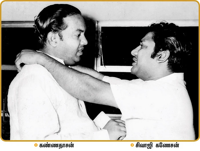 திரைத்தொண்டர் - 6