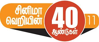 சினிமா வெறியின் 40 ஆண்டுகள் - 11 -அழகிய மதுரை நகரினிலே...