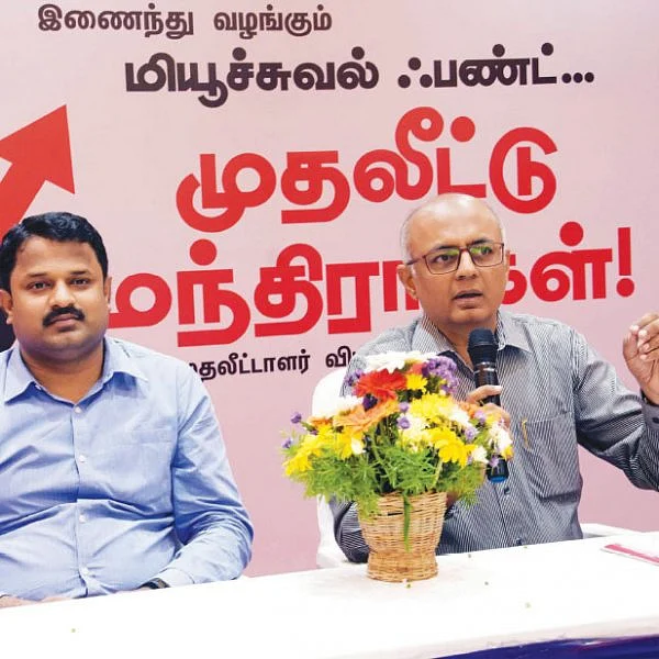 வேகமெடுக்கும் மியூச்சுவல் ஃபண்ட் முதலீடு!