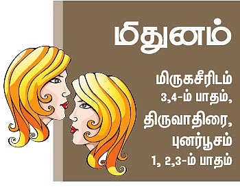 ராசிபலன்