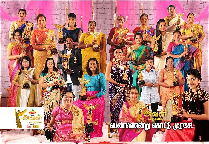 அவள் விருதுகள் - பெண்ணென்று கொட்டு முரசே!
