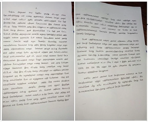 'இழிவுப்படுத்திவிட்டார்!'- எஸ்.வி.சேகர் மீது போலீஸ் கமிஷனரிடம் பெண் பத்திரிகையாளர் புகார்