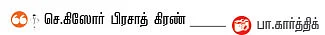 மெக்கானிக் கார்னர்