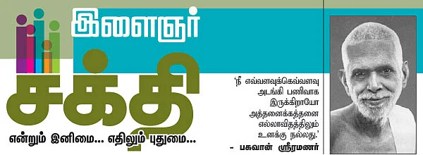 ஆட்டத்தை ஆரம்பிச்சாச்சு! - 12
