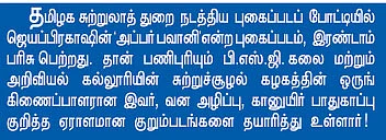 "கைப்பந்து ஆடத் தெரியாத ஆள் இல்லை!"