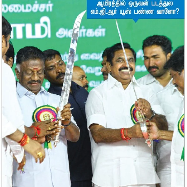 என்னதான் நடக்கும் நடக்கட்டுமே! - எம்.ஜி.ஆர் நூற்றாண்டு விழா ஆல்பம்