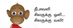 வட்டியும் முதலும் - 65