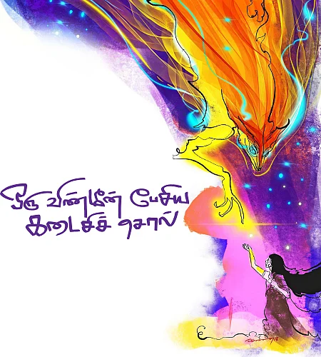 கார்த்திகா முகுந்த் கவிதைகள்
