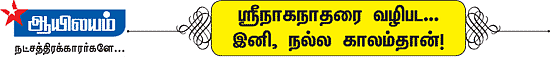 ஆயில்யம்