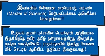பார்வையற்றவர் இனி எல்லாமே படிக்கலாம்!