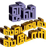 குடியை மறந்தால் குடும்பம் நினைவுக்கு வரும்! - ஜூ.வி ஸ்பெஷல் ஸ்டோரி