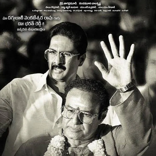 ``என். டி.ஆர் ஆகவே வாழ்ந்து காட்டிவிட்டாய்..." பாலகிருஷ்ணாவைப் பாராட்டிய சந்திரபாபு நாயுடு #N.T.R