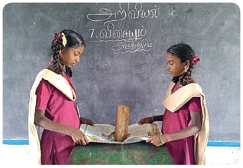 விசை செயல்படுதல்!