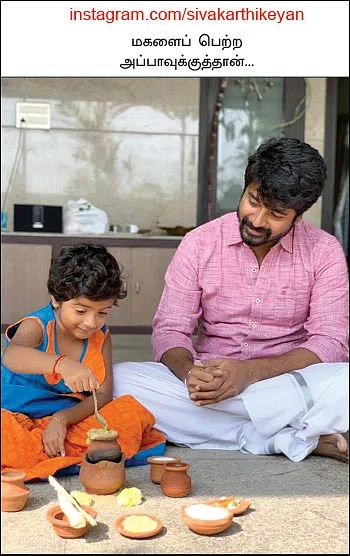 வலைபாயுதே