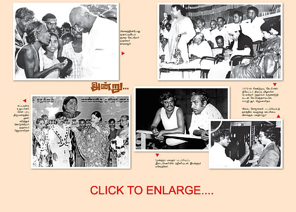 அன்று...