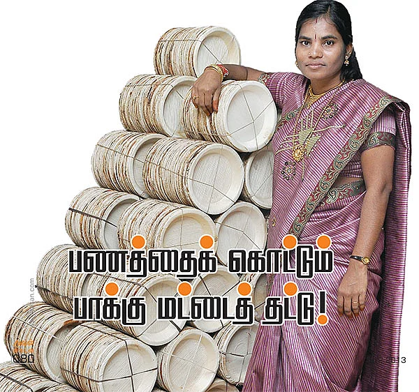 பணத்தைக் கொட்டும் பாக்கு மட்டைத் தட்டு!