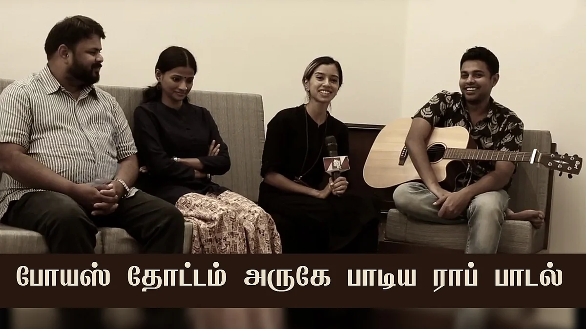 Sofia’s musical protest || "என் ஓட்டு உனக்கில்லை" பாடல்