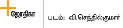 மனமே மந்திரம்!