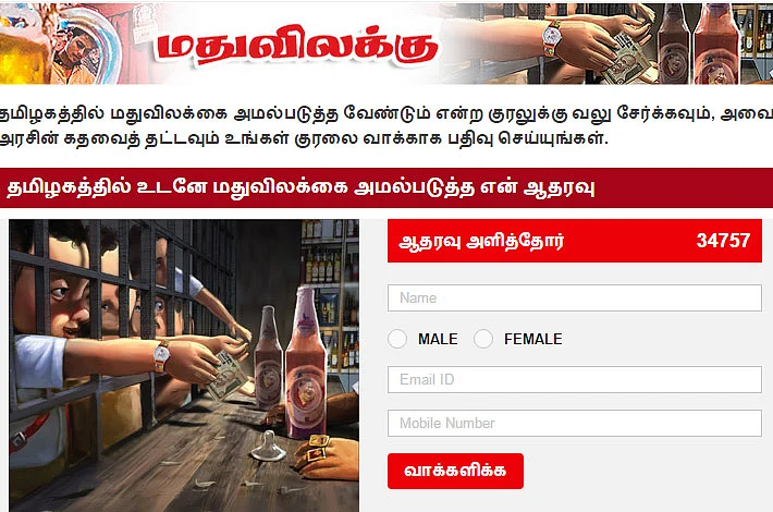என்ன வளம் இல்லை இந்த தமிழ்நாட்டில்..?