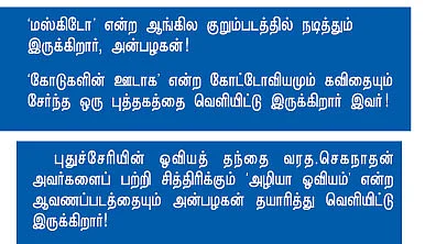 தூரிகை தொட்டுவிடும் தூரம்தான்!