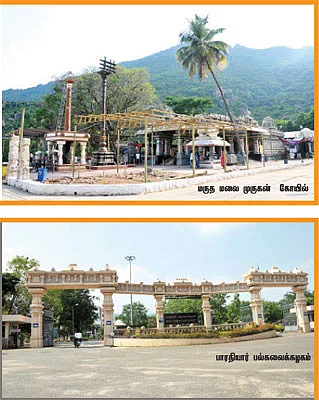 என் ஊர்!