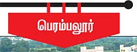 என் ஊர்
