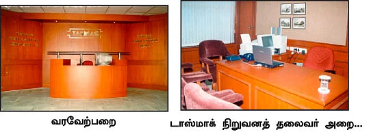 மயக்கம் என்ன?