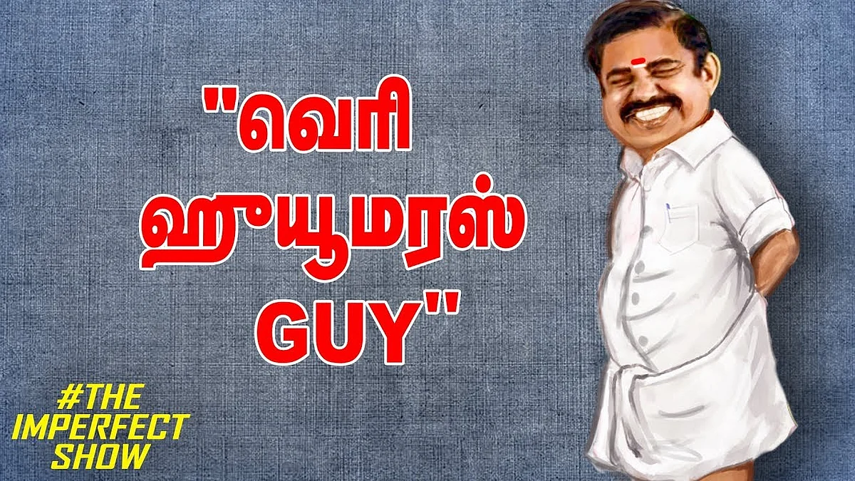IT Raid: EPS ன் சுவாரசியமான பதில் | The Imperfect Show with Varavanai Senthil & Cibi