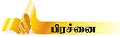 லோக்கல் சேனலைக் கைப்பற்றுகிறதா அ.தி.மு.க.?