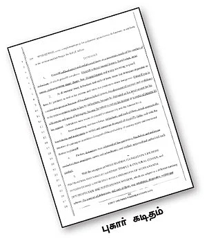 'பலாத்கார' நித்தி!